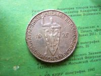 Лот: 13691867. Фото: 3. 5 Марок 1925 г.G Рейнланд,оригинал... Коллекционирование, моделизм