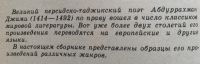 Лот: 25054364. Фото: 4. Книга - Джами "Избранное"