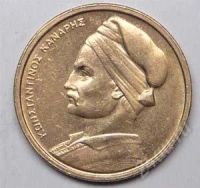 Лот: 1448556. Фото: 2. Греция. 1 драхм 1980г. Корабль... Монеты