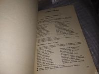 Лот: 16148641. Фото: 3. Григорян Л.Т.; Баранов М.Т.; Ладыженская... Литература, книги