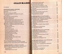 Лот: 13821708. Фото: 3. Зайцев Сергей - Беременность... Литература, книги