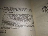 Лот: 19809584. Фото: 2. Карсак, Франсис Львы Эльдорадо... Литература, книги