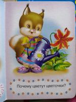 Лот: 16722096. Фото: 7. Книжки для малышей. Одним лотом