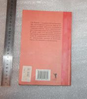 Лот: 25732832. Фото: 7. Сэм Мартин "Как достичь духовного...