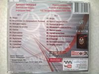 Лот: 16608210. Фото: 2. CD ● Аркадий Северный ● Олимпийский... Коллекционирование, моделизм