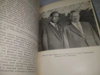 Лот: 25605044. Фото: 6. оз..вбю...(4092384) Нкрума Кваме...