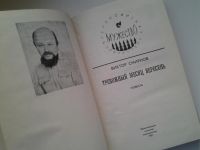 Лот: 5073617. Фото: 2. В.Смирнов, Тревожный месяц вересень... Литература, книги