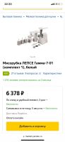 Лот: 19907295. Фото: 3. Мясорубка Лепсе Гамма 7-01. Бытовая техника