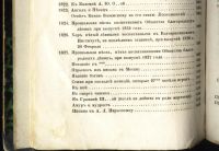 Лот: 17376035. Фото: 12. Енисейская Сибирь.*В. Жуковский...