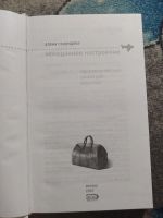 Лот: 25782552. Фото: 2. Алена Свиридова Чемоданное настроение... Литература, книги