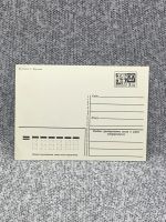 Лот: 25847691. Фото: 2. Почтовая открытка СССР - 1917... Открытки, билеты и др.