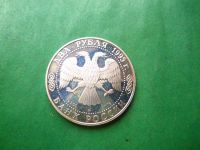 Лот: 25890308. Фото: 2. 2 рубля 1995 г. А.С. Грибоедов... Монеты