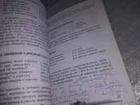 Лот: 19312264. Фото: 18. Рецепты из "Нашего Дома", Книга...
