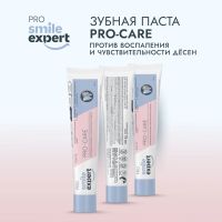 Лот: 23985317. Фото: 2. Смайл Эксперт ПРО КЕА зубная паста... Косметика и уход
