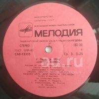 Лот: 18949007. Фото: 3. LP ● Раймондс Паулс ● Сестра Керри... Красноярск