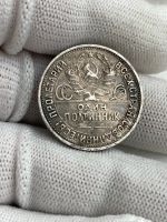 Лот: 25352375. Фото: 2. 50 копеек 1925. Монеты
