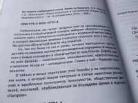 Лот: 17789666. Фото: 2. ред. Фурсов, А.И. На пороге глобального... Общественные и гуманитарные науки
