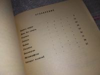 Лот: 17906821. Фото: 2. Кудрявцев Л. Дорога миров. (Библиотечка... Литература, книги