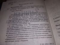 Лот: 15258771. Фото: 4. oz (01..02) Записки псового охотника... Красноярск