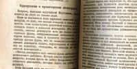 Лот: 20091197. Фото: 7. Н. Ленин (Вл. Ульянов). Пролетарская...
