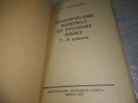 Лот: 25898399. Фото: 3. OzЮ/ВбР(4092393)Александрович... Литература, книги