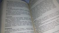 Лот: 10479120. Фото: 5. Фамилии..., Е.А. Грушко, Ю.М...