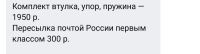 Лот: 20543444. Фото: 2. Ремкомплект стоковой рулевой рейки... Автозапчасти