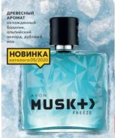 Лот: 15227677. Фото: 2. Туалетная вода Musk Freeze для... Парфюмерия