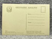 Лот: 25847856. Фото: 2. Почтовая открытка СССР - Гагра... Открытки, билеты и др.