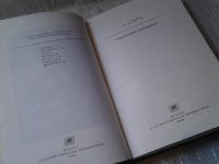 Лот: 5312522. Фото: 2. А. А. Блок. Избранные сочинения... Литература, книги