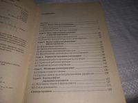 Лот: 21220857. Фото: 3. (1092351) Цветаев, В.М. Управление... Литература, книги