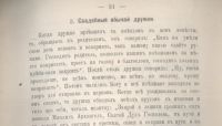 Лот: 21545610. Фото: 15. Енисейская Сибирь.*Известия Восточно-Сибирского...