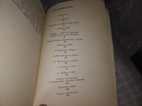 Лот: 16207875. Фото: 3. Фромм Э., Искусство любить: Исследование... Литература, книги