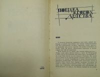 Лот: 25079067. Фото: 5. Автограф Ольги Берггольц на книге...