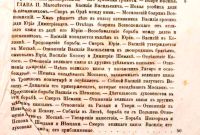 Лот: 18118467. Фото: 5. Соловьев С.М. История России с...