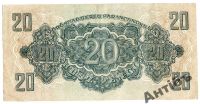 Лот: 5828044. Фото: 2. 20 пенсо Венгрия 1944г. Банкноты