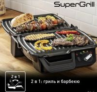 Лот: 25645698. Фото: 6. Гриль Электрогриль Tefal Supergrill...