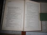 Лот: 25789158. Фото: 5. «Справочник по неотложной хирургии...