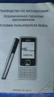 Лот: 10606449. Фото: 2. Инструкция Nokia 6300. Аксессуары