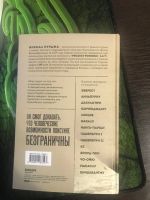 Лот: 18682910. Фото: 2. За гранью возможного (Нирмал Пурджа... Литература, книги