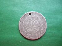 Лот: 21178140. Фото: 3. 50 копеек 1895 г. АГ, серебро... Коллекционирование, моделизм