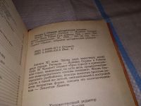 Лот: 17180363. Фото: 5. Хьюлетт Морис, Линн Эскотт. Ричард...