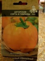 Лот: 13755747. Фото: 5. Рассада перец сладкий Оранжевый...