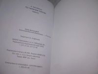 Лот: 25777998. Фото: 8. вбЮ/ozЮ(40923104)Трегубенко А...