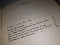 Лот: 13386594. Фото: 2. Петров И., Облава на волков (897... Литература, книги
