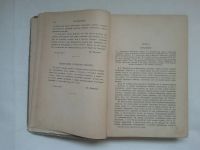 Лот: 24108632. Фото: 6. Каблуков И. В. "Основные начала...