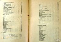 Лот: 18484505. Фото: 11. К.Д. Бальмонт. Том 2. Горящие...