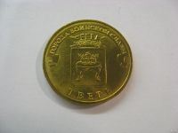 Лот: 6347043. Фото: 2. 10 рублей 2014 года. Тверь (ГВС... Монеты