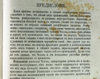 Лот: 20127061. Фото: 5. Антон Чехов. Полное собрание сочинений...