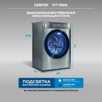 Лот: 20991650. Фото: 5. Стиральная машина Centek CT-1965